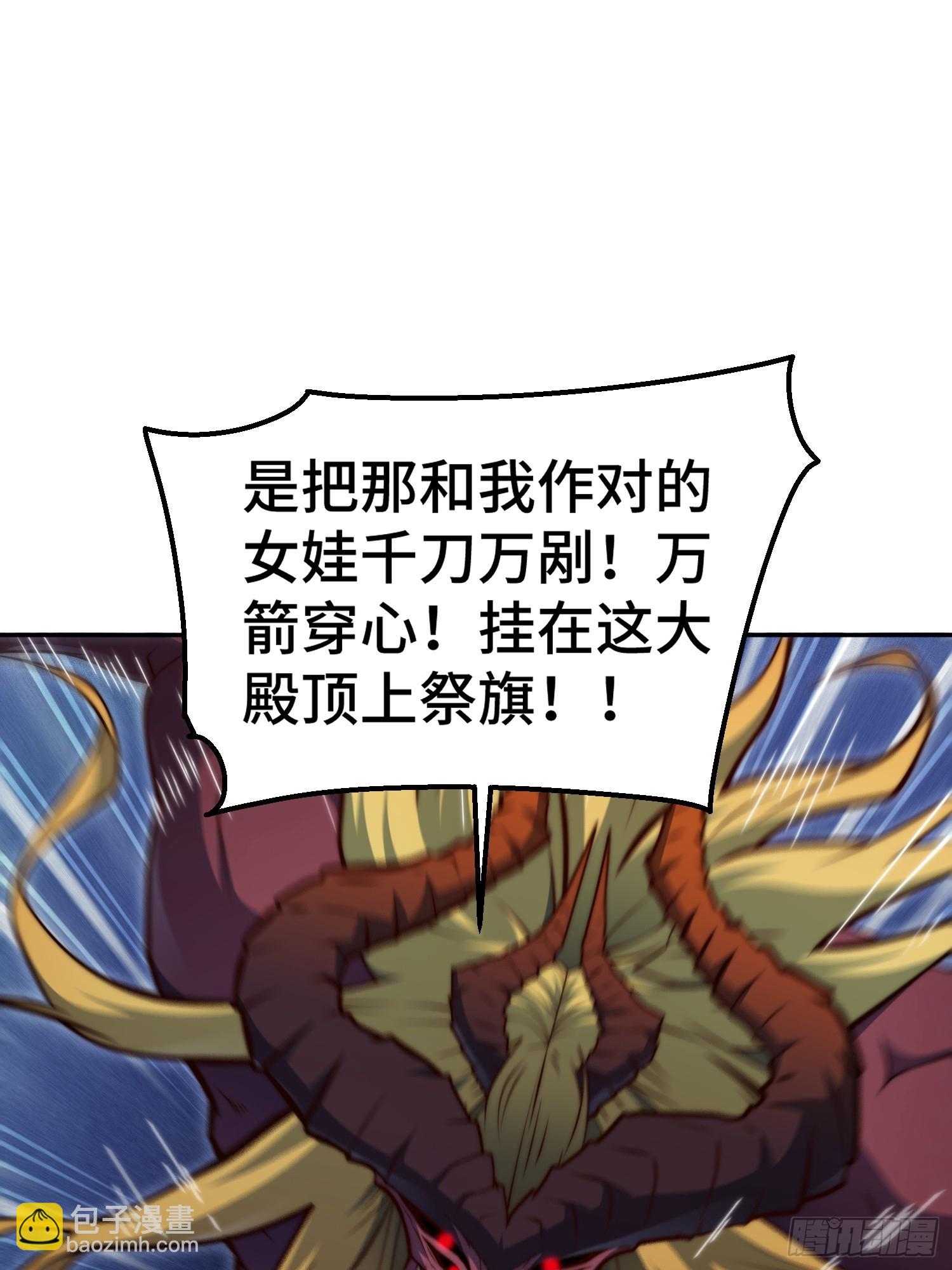 開局就無敵 - 第73話 魔主降臨(2/2) - 4