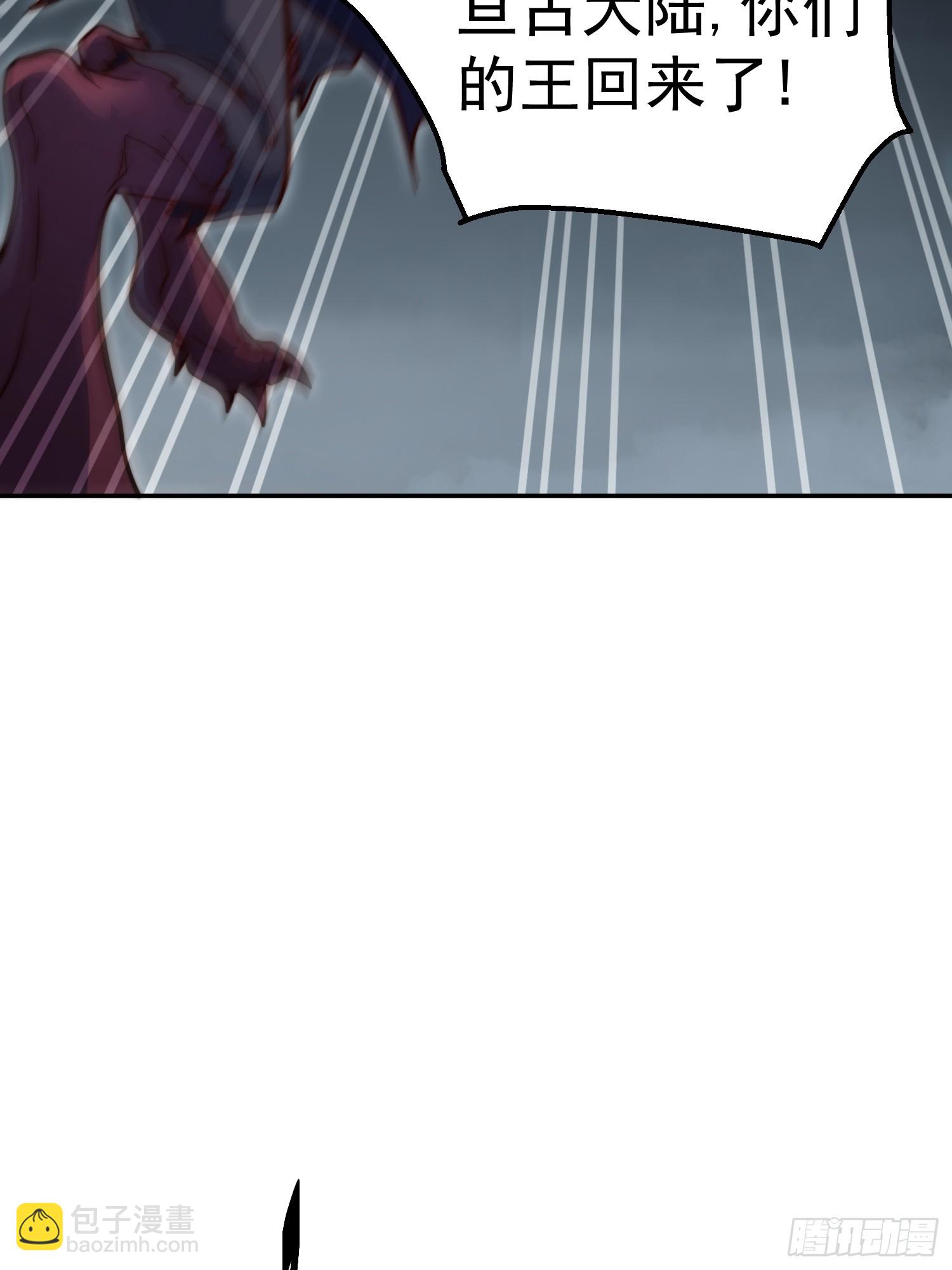 開局就無敵 - 第73話 魔主降臨(2/2) - 7