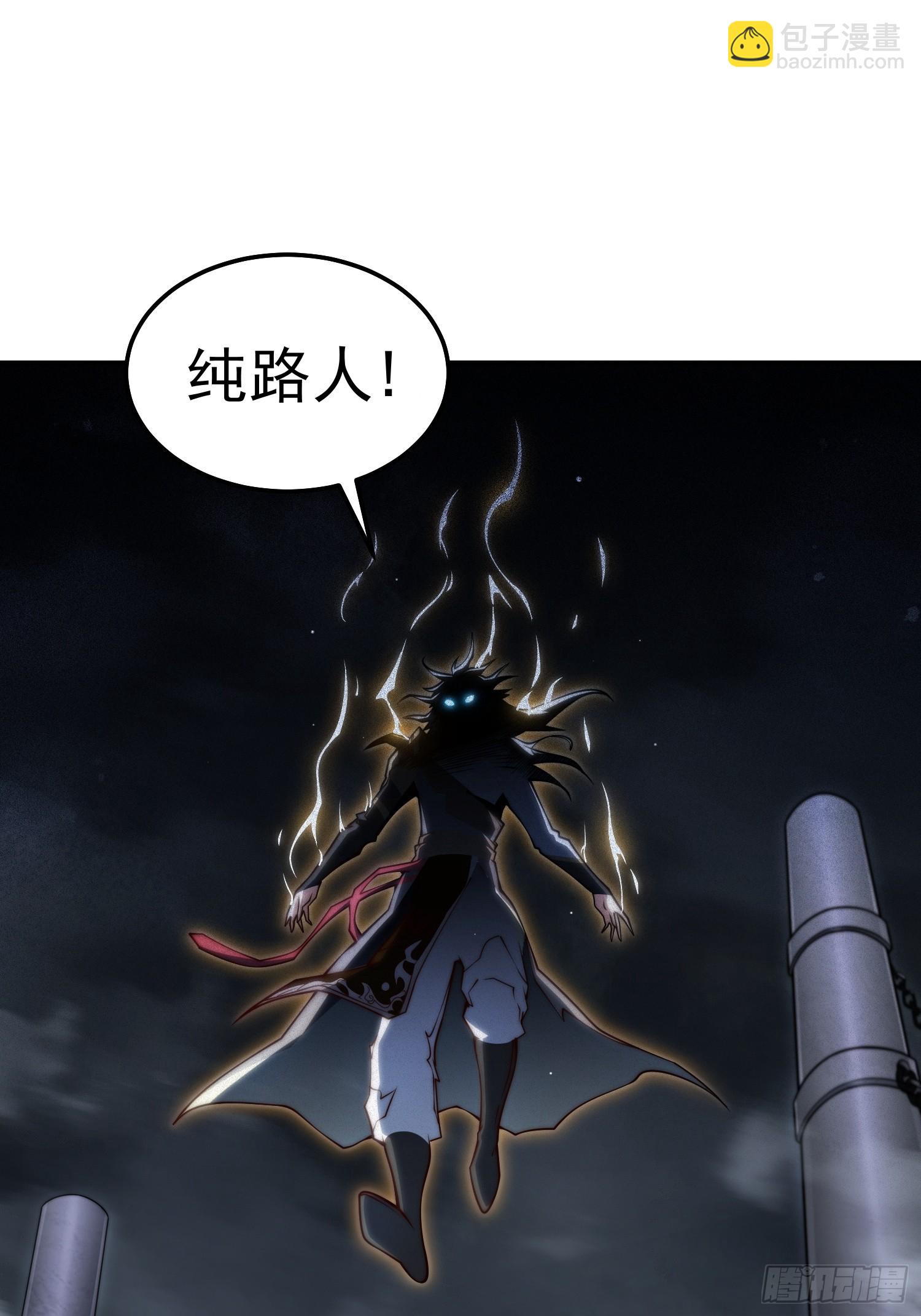 開局就無敵 - 第73話 魔主降臨(2/2) - 8