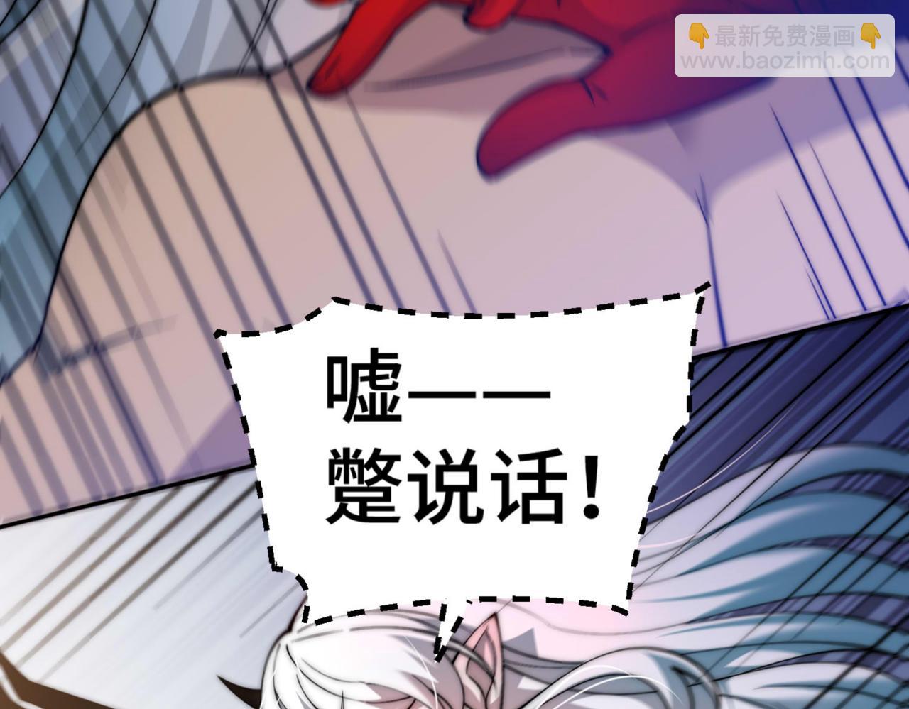 開局就無敵 - 第85話 天神下旨(3/4) - 6