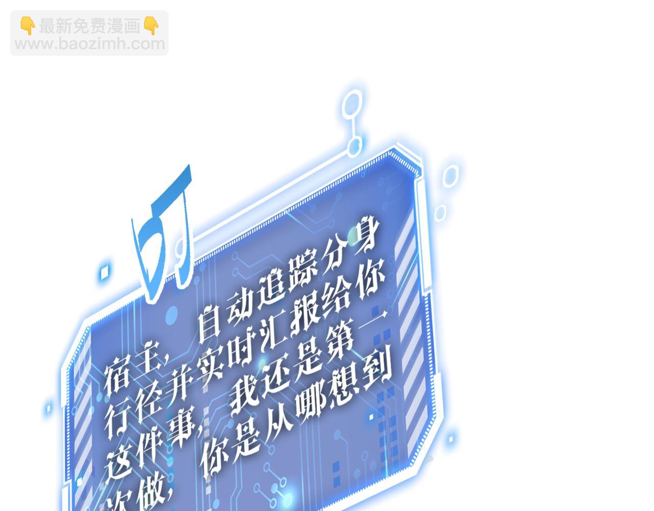 開局就無敵 - 第85話 天神下旨(3/4) - 5