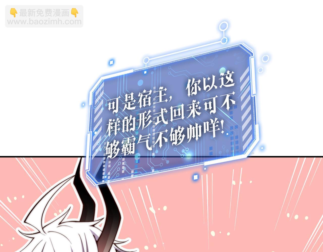 開局就無敵 - 第85話 天神下旨(3/4) - 6