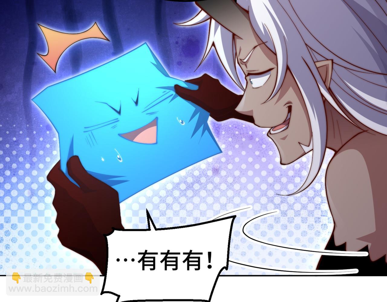 開局就無敵 - 第85話 天神下旨(3/4) - 7