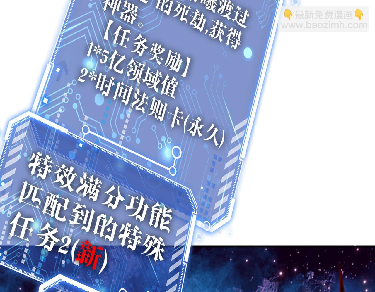 開局就無敵 - 第85話 天神下旨(3/4) - 4