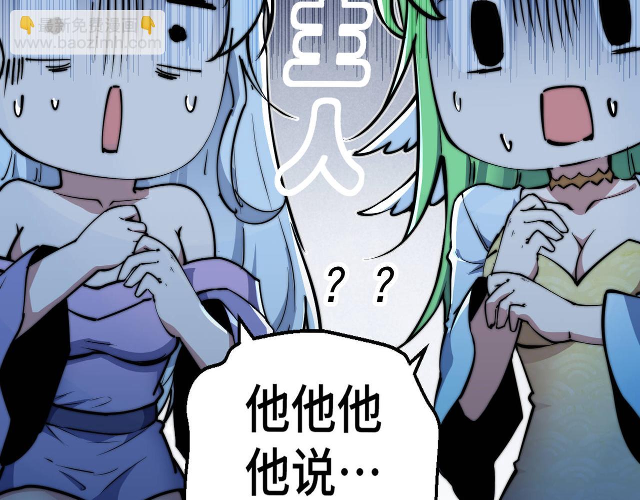 開局就無敵 - 第85話 天神下旨(4/4) - 3