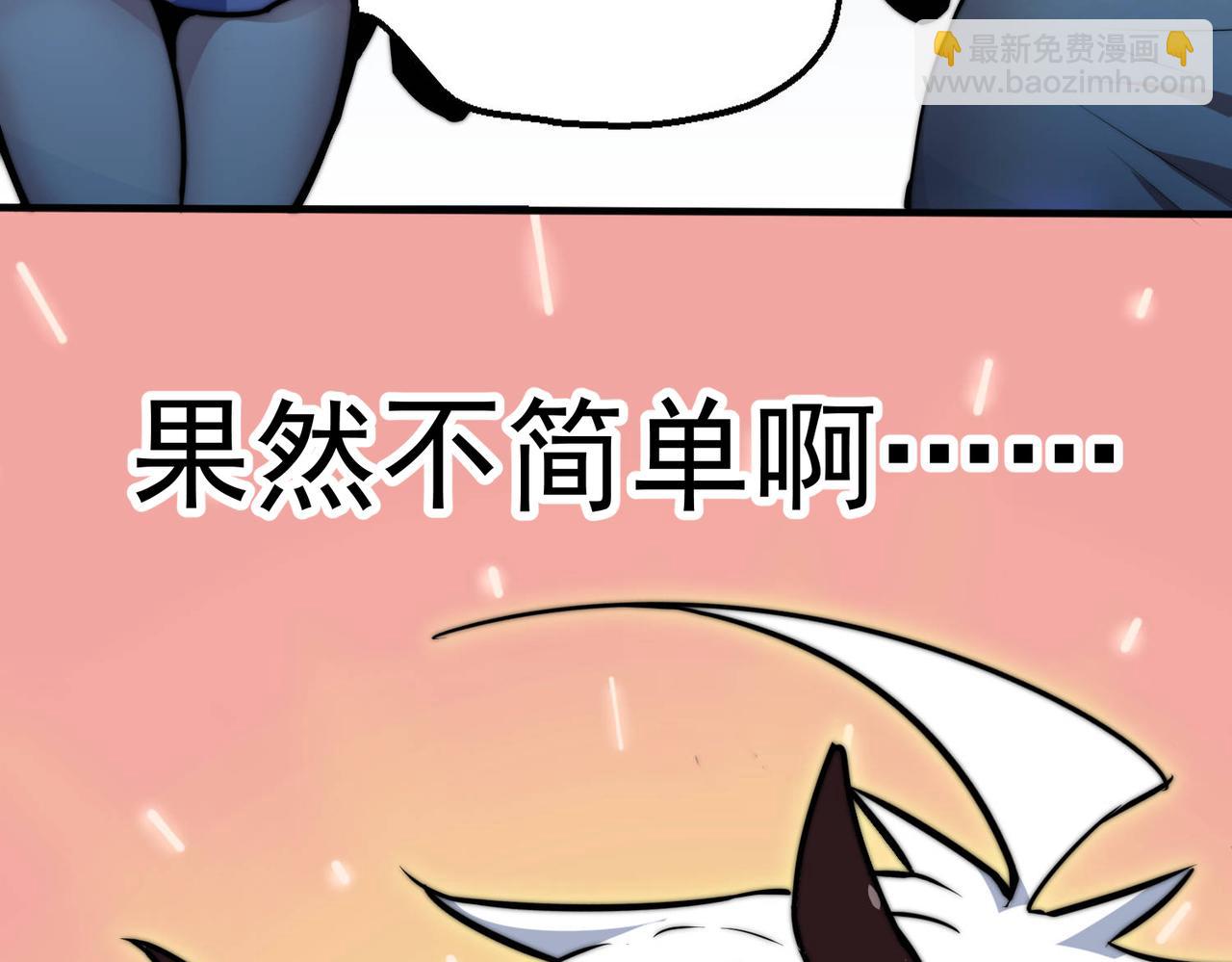 開局就無敵 - 第85話 天神下旨(4/4) - 1