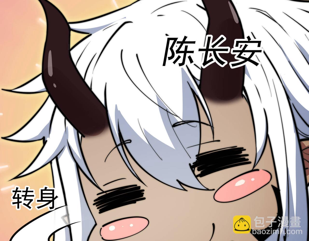 開局就無敵 - 第85話 天神下旨(4/4) - 2