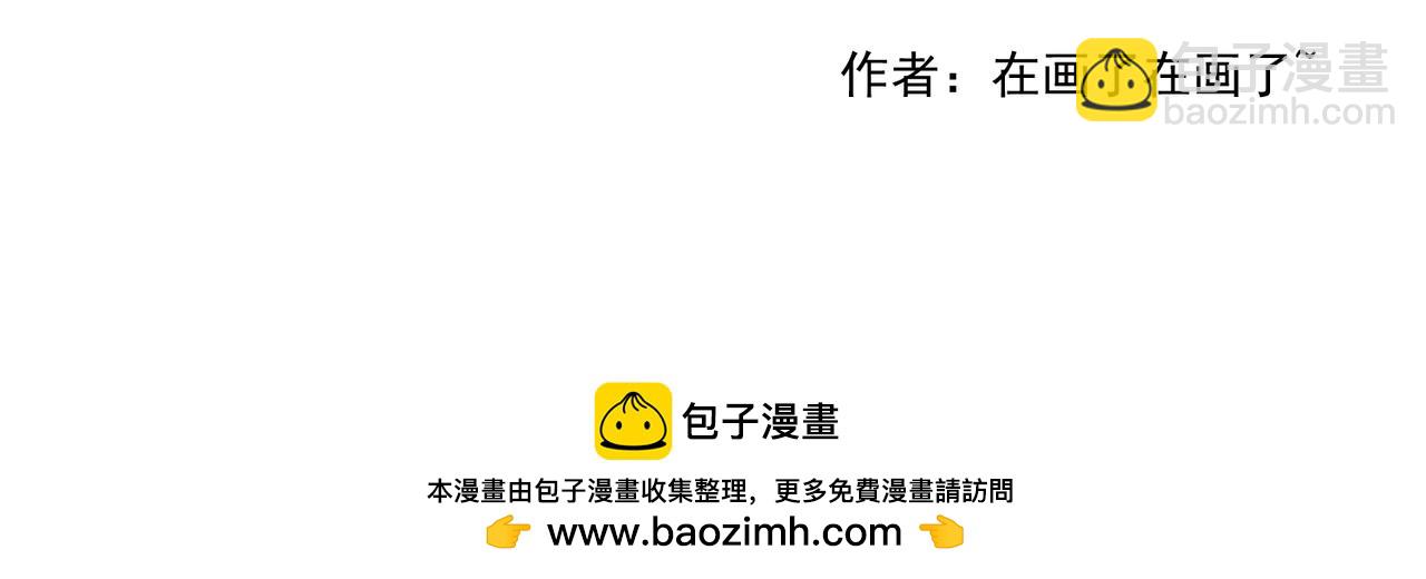 開局就無敵 - 第85話 天神下旨(4/4) - 2