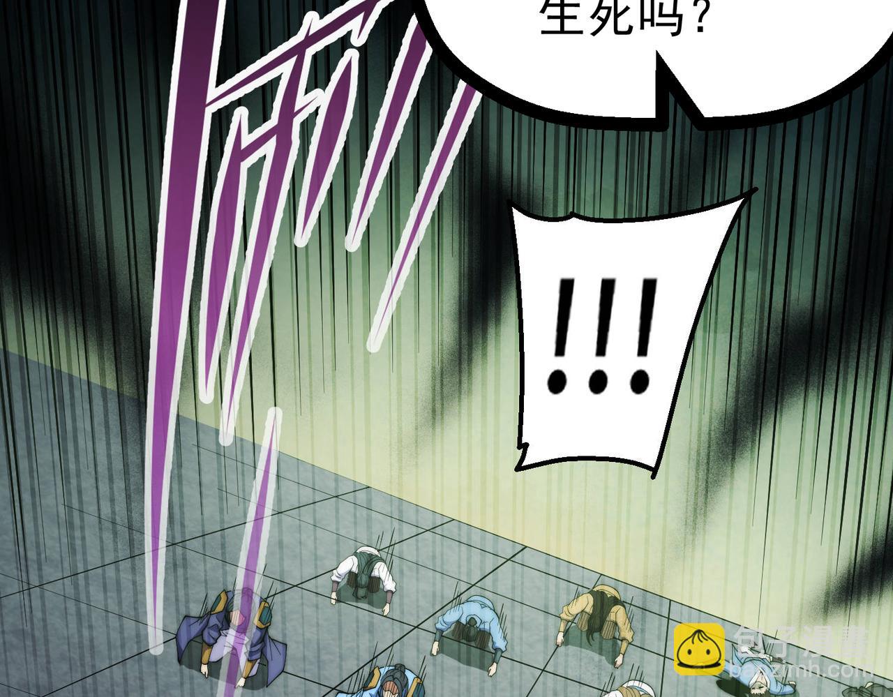 開局就無敵 - 第85話 天神下旨(1/4) - 2