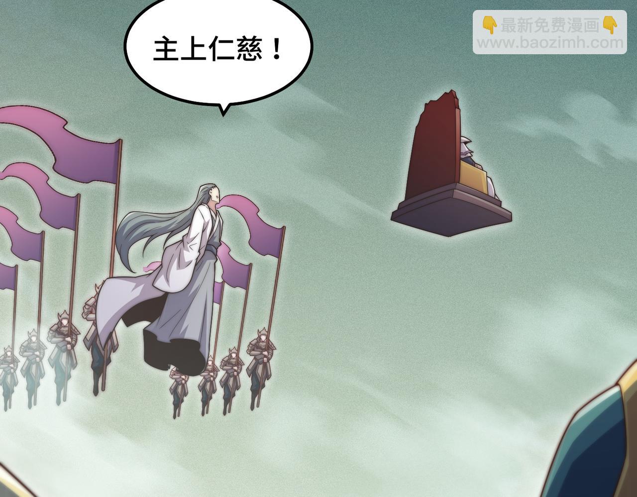 開局就無敵 - 第85話 天神下旨(2/4) - 3