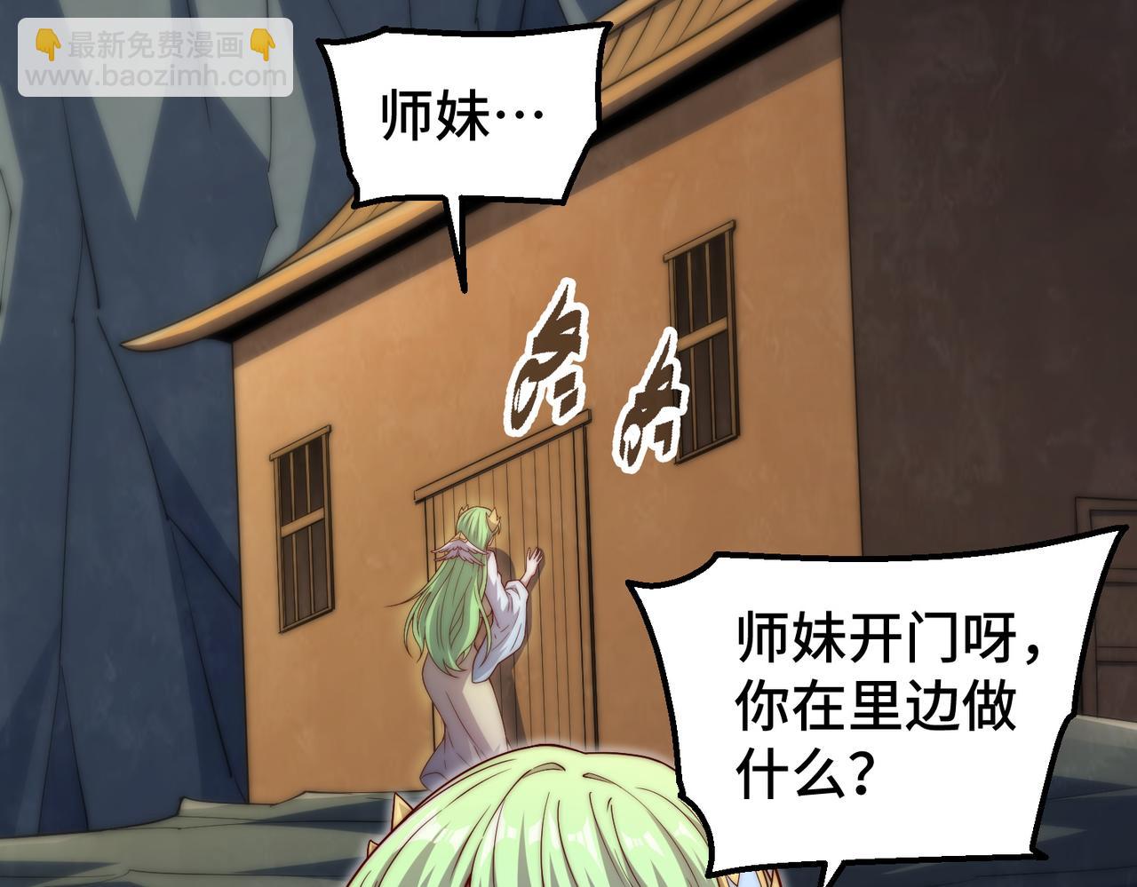 開局就無敵 - 第85話 天神下旨(2/4) - 7