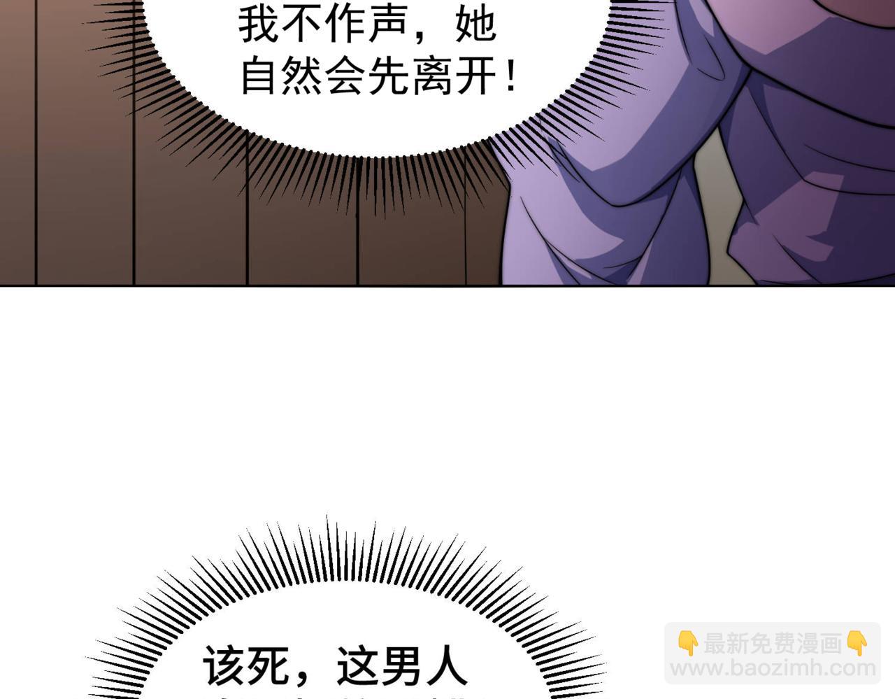 開局就無敵 - 第85話 天神下旨(2/4) - 5