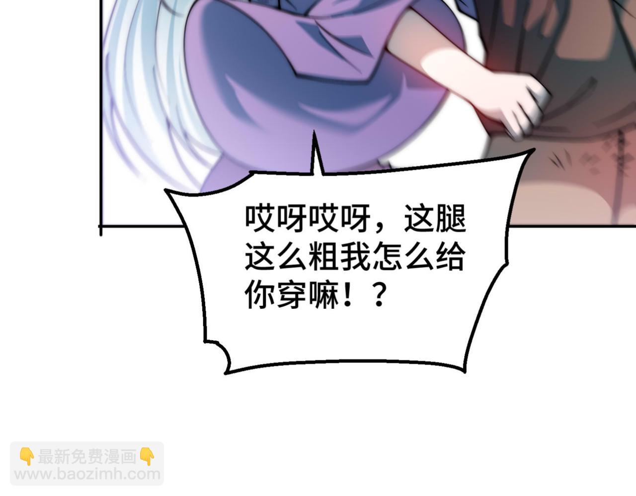 開局就無敵 - 第85話 天神下旨(2/4) - 7