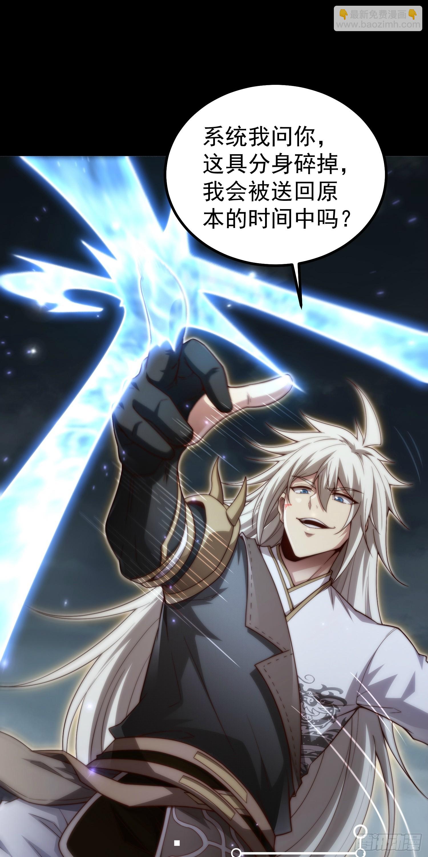 開局就無敵 - 第75話 封印(1/2) - 3