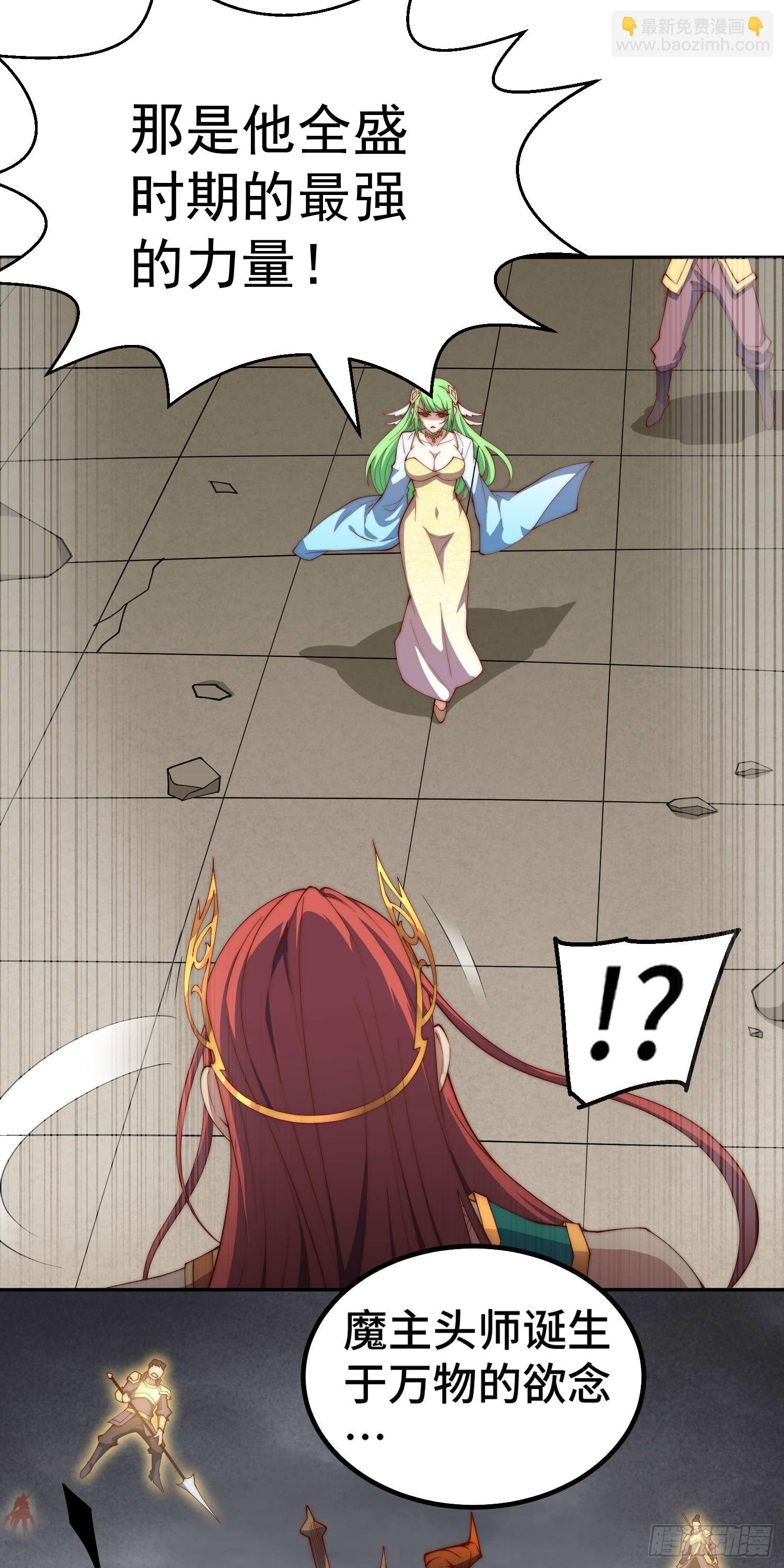 開局就無敵 - 第75話 封印(1/2) - 2