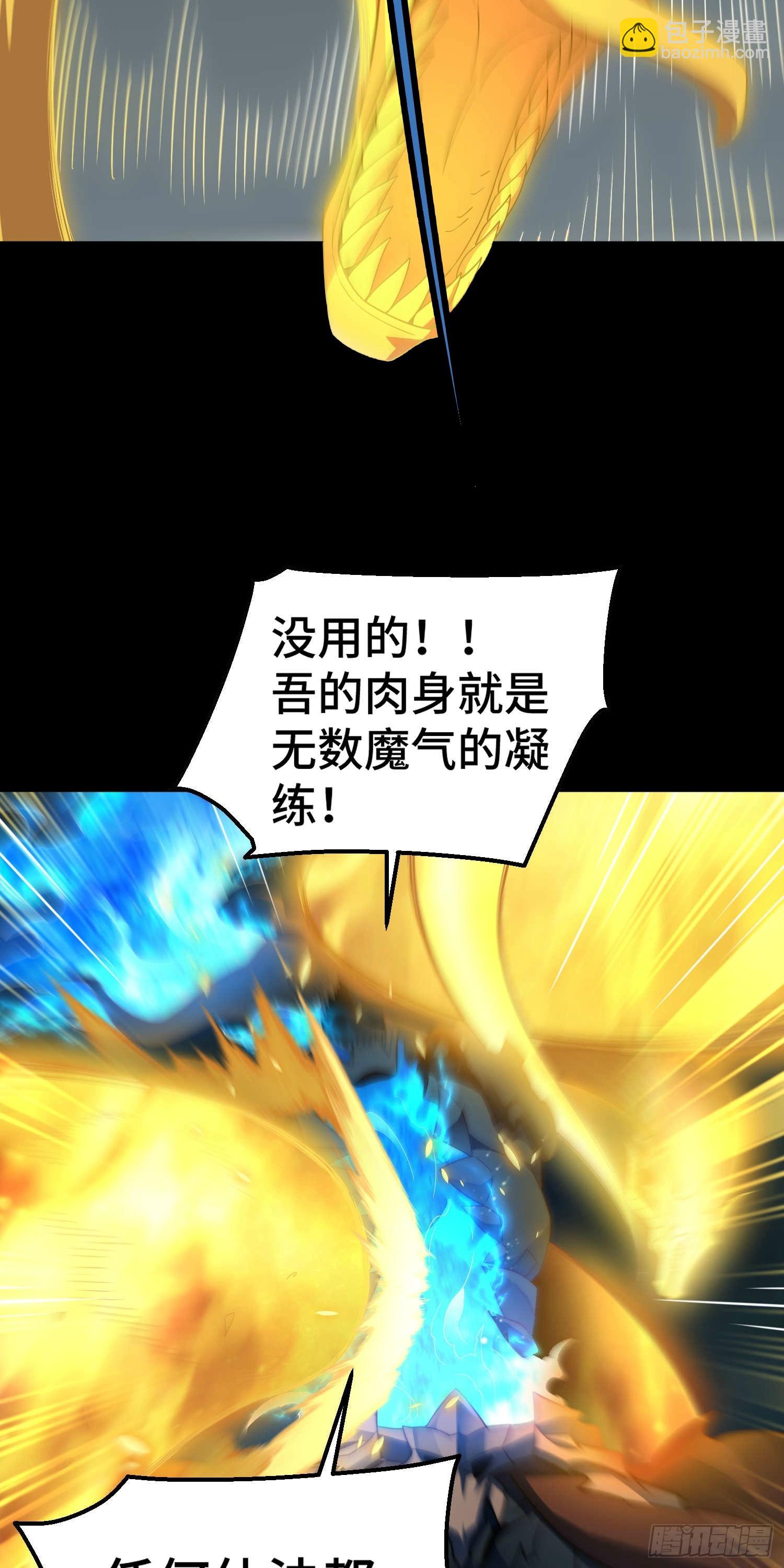 第75话 封印(1/2)-第76话