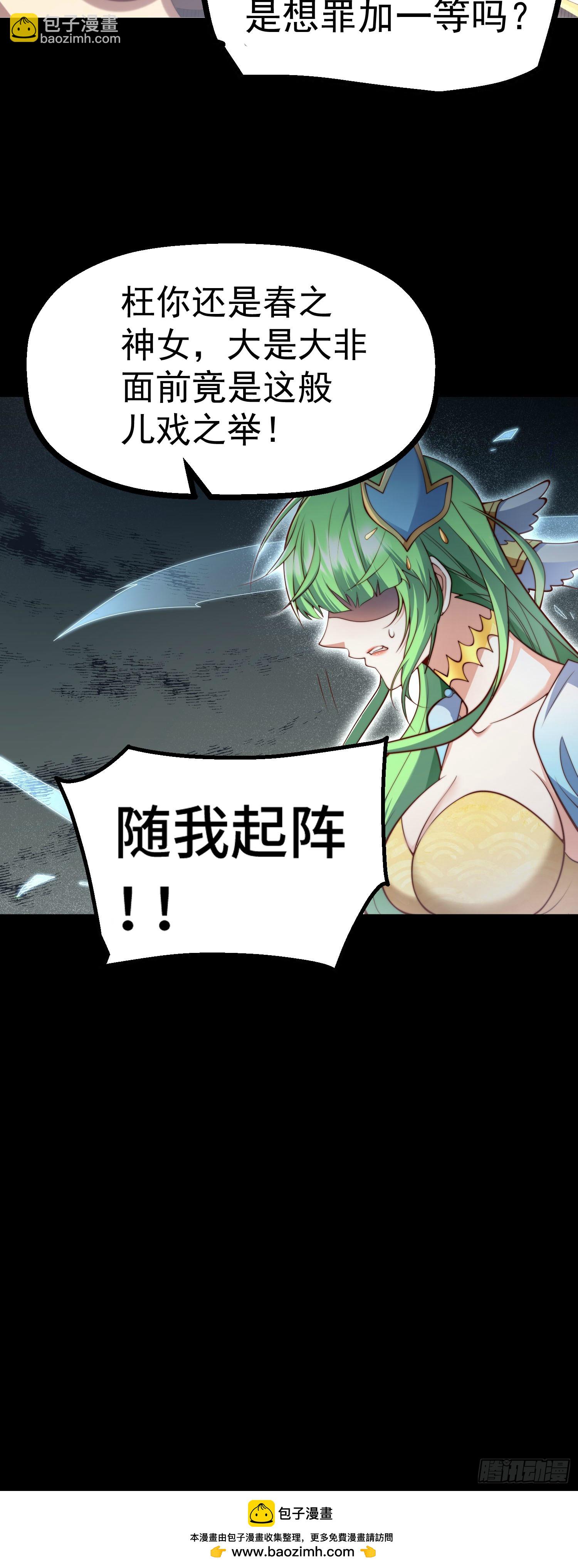 開局就無敵 - 第75話 封印(1/2) - 2