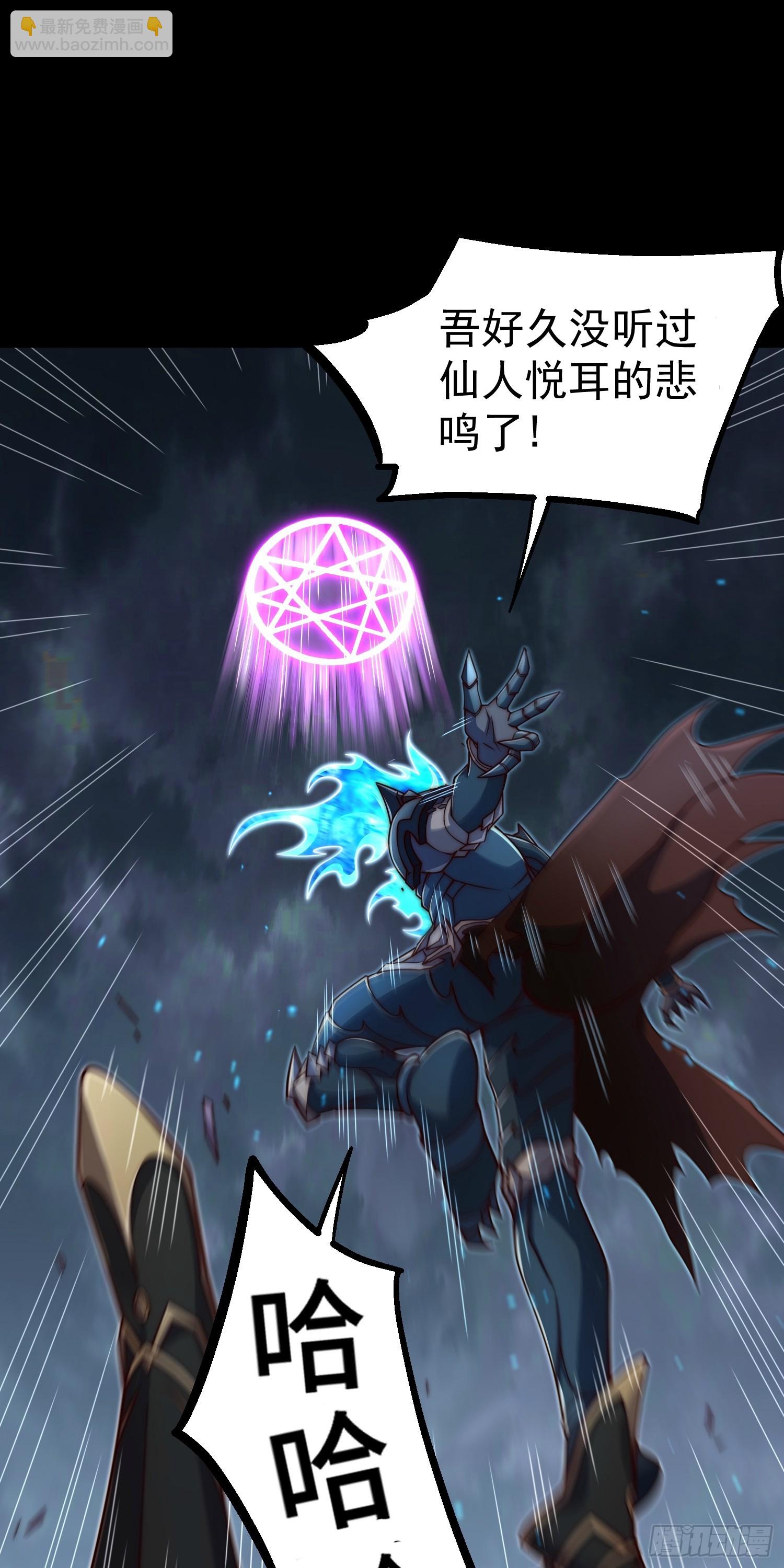 開局就無敵 - 第75話 封印(2/2) - 2