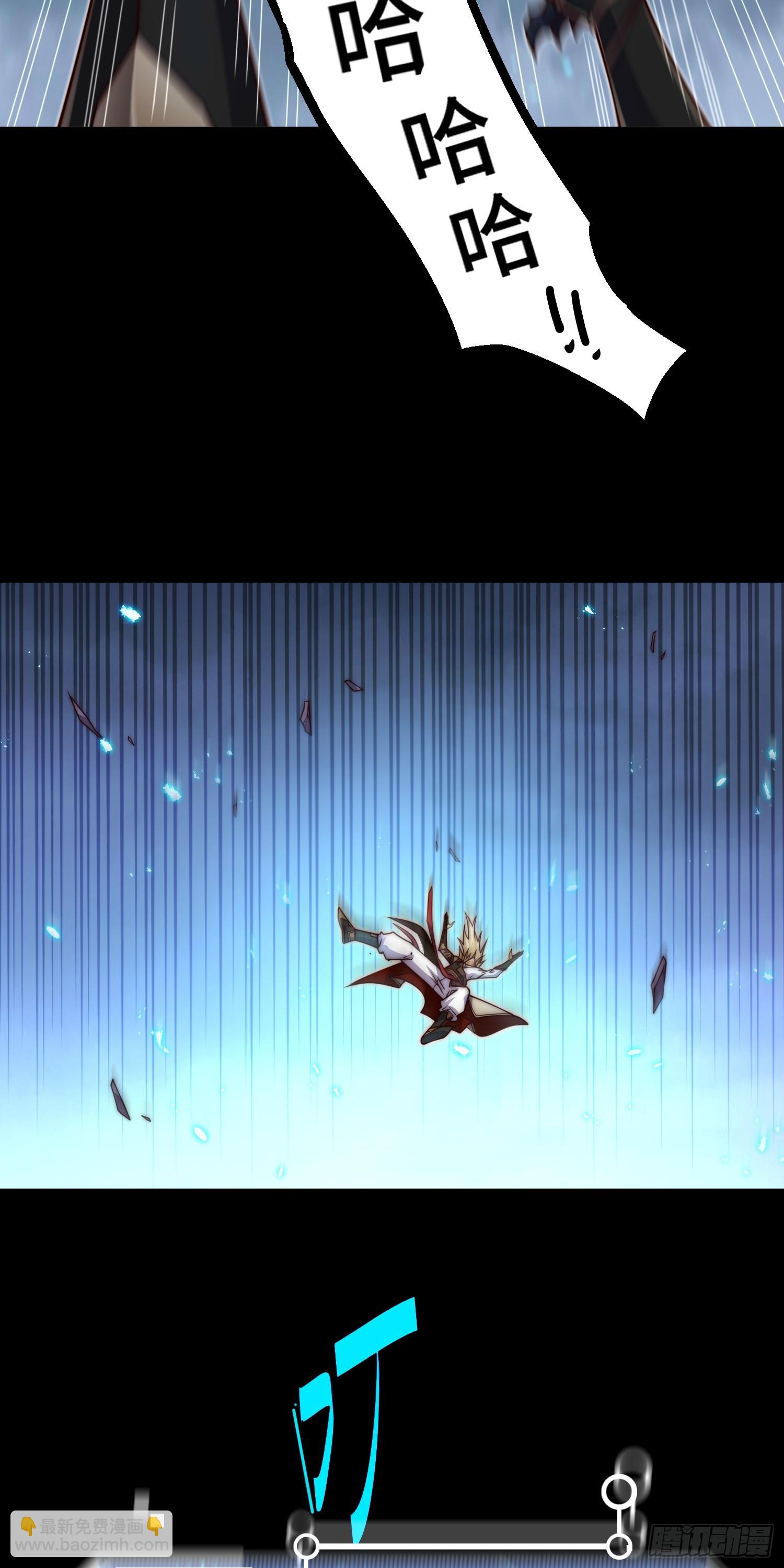 開局就無敵 - 第75話 封印(2/2) - 3