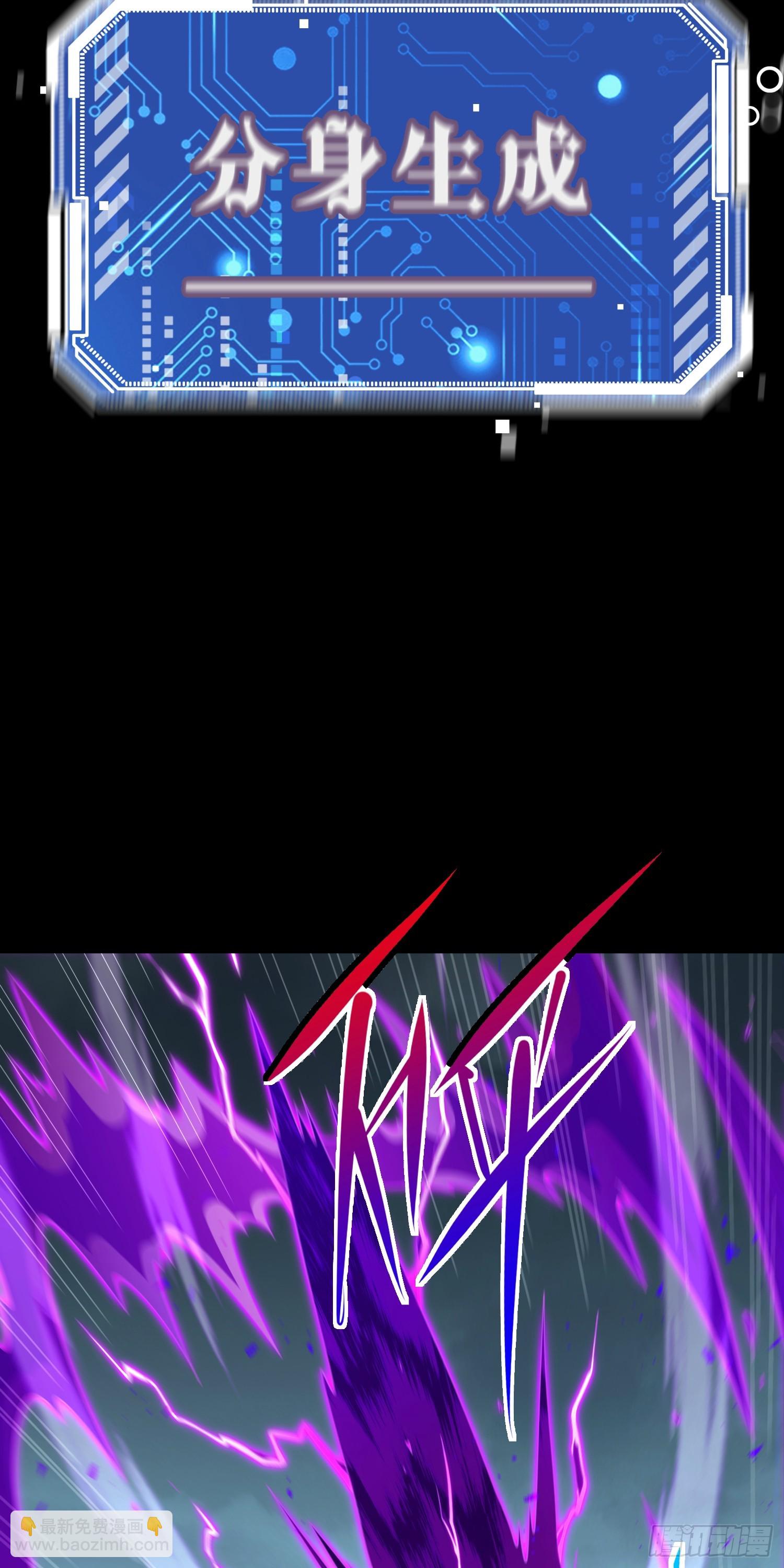 開局就無敵 - 第75話 封印(2/2) - 4