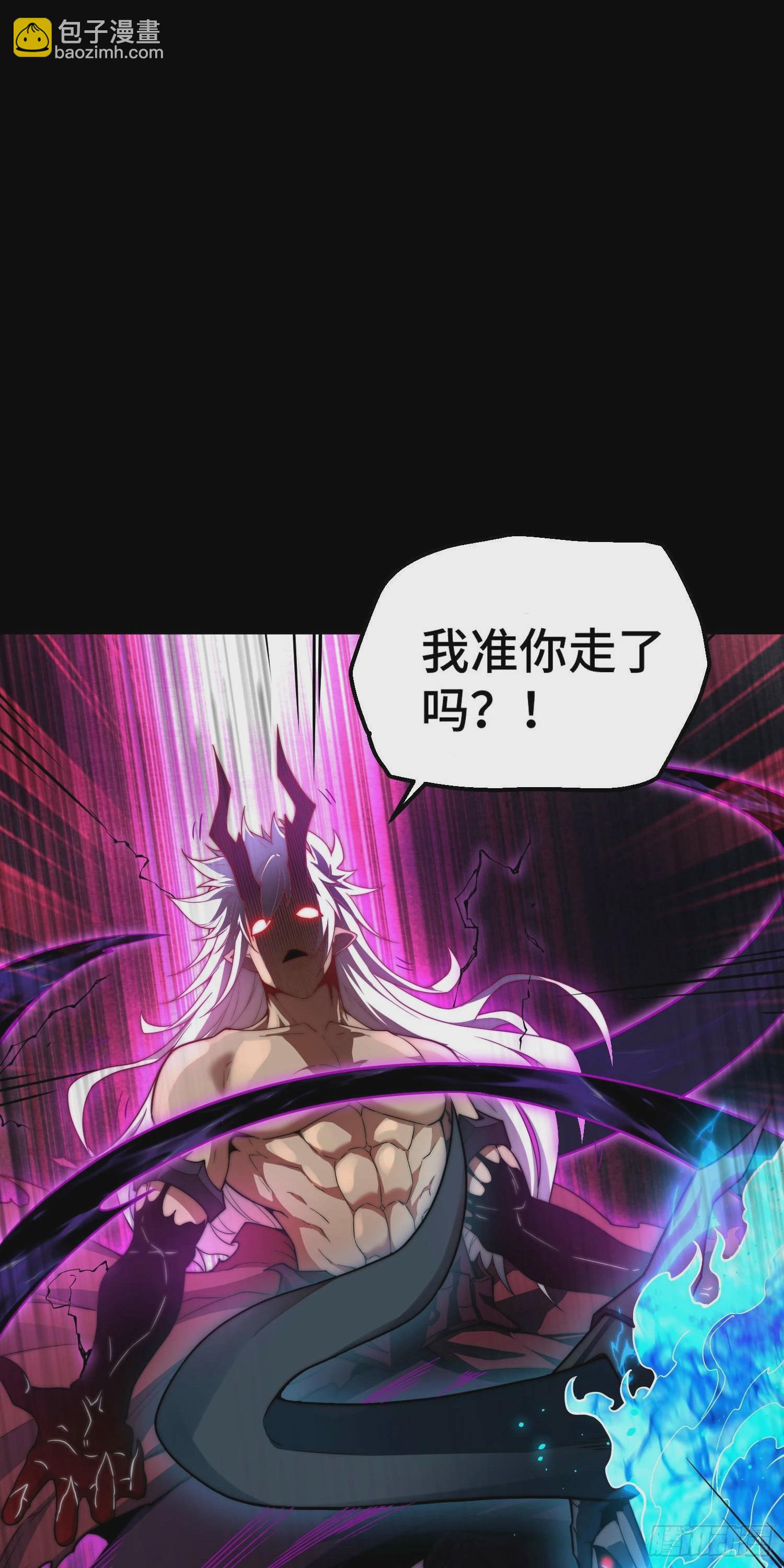 開局就無敵 - 第75話 封印(2/2) - 1