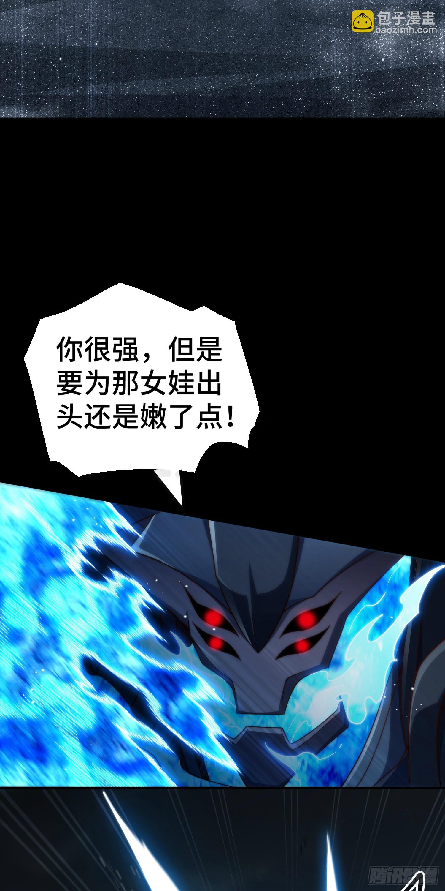 開局就無敵 - 第75話 封印(1/2) - 6