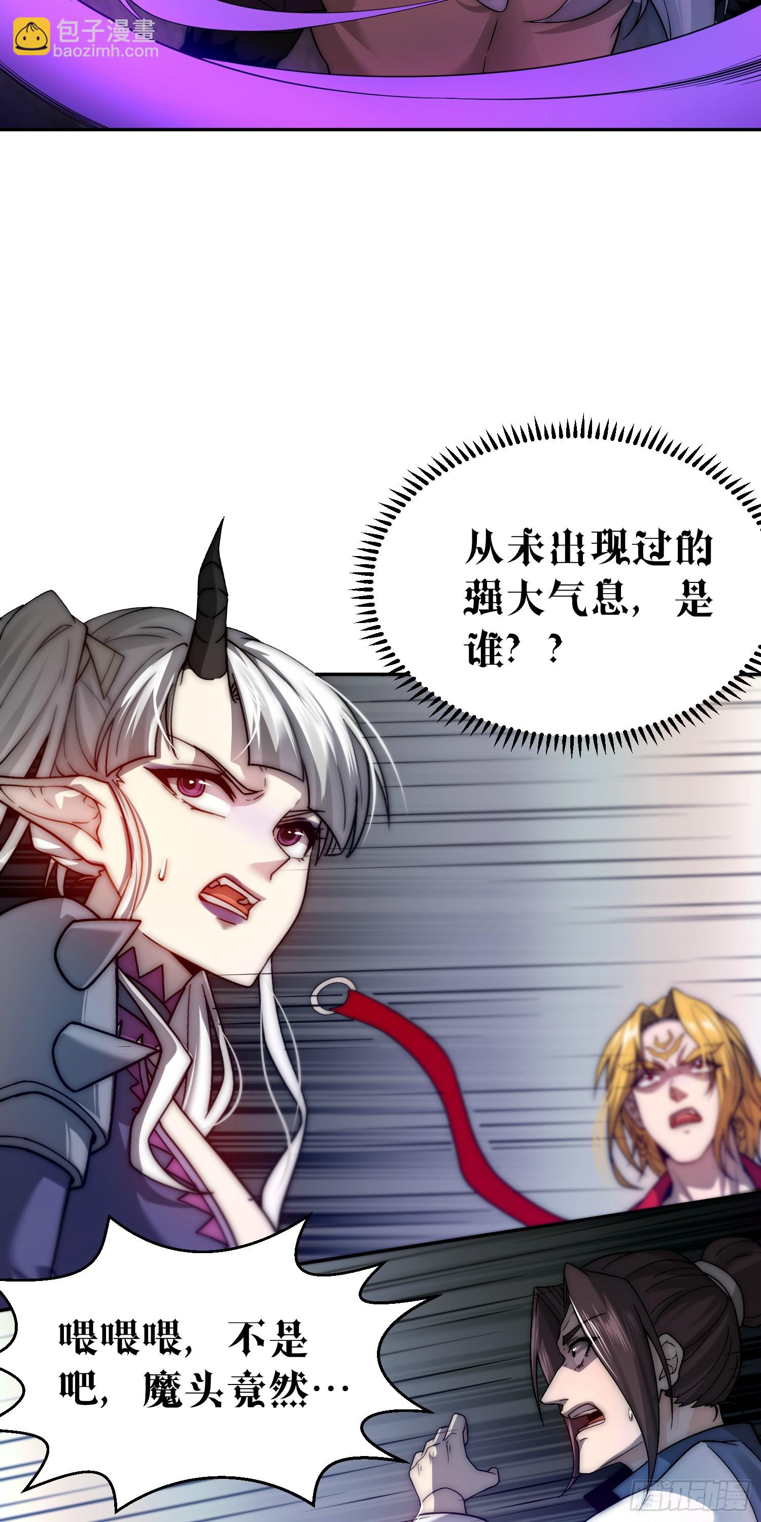 開局就無敵 - 第75話 封印(2/2) - 6