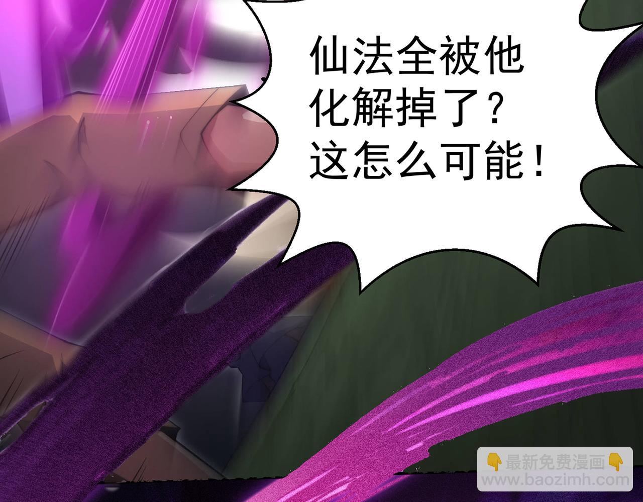 開局就無敵 - 第87話 殺！(3/5) - 5