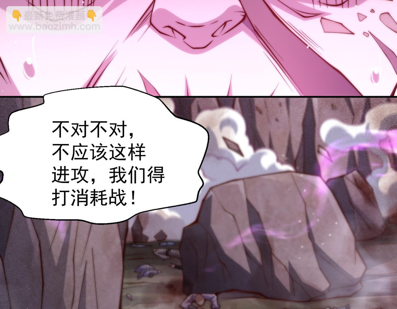 開局就無敵 - 第87話 殺！(4/5) - 1