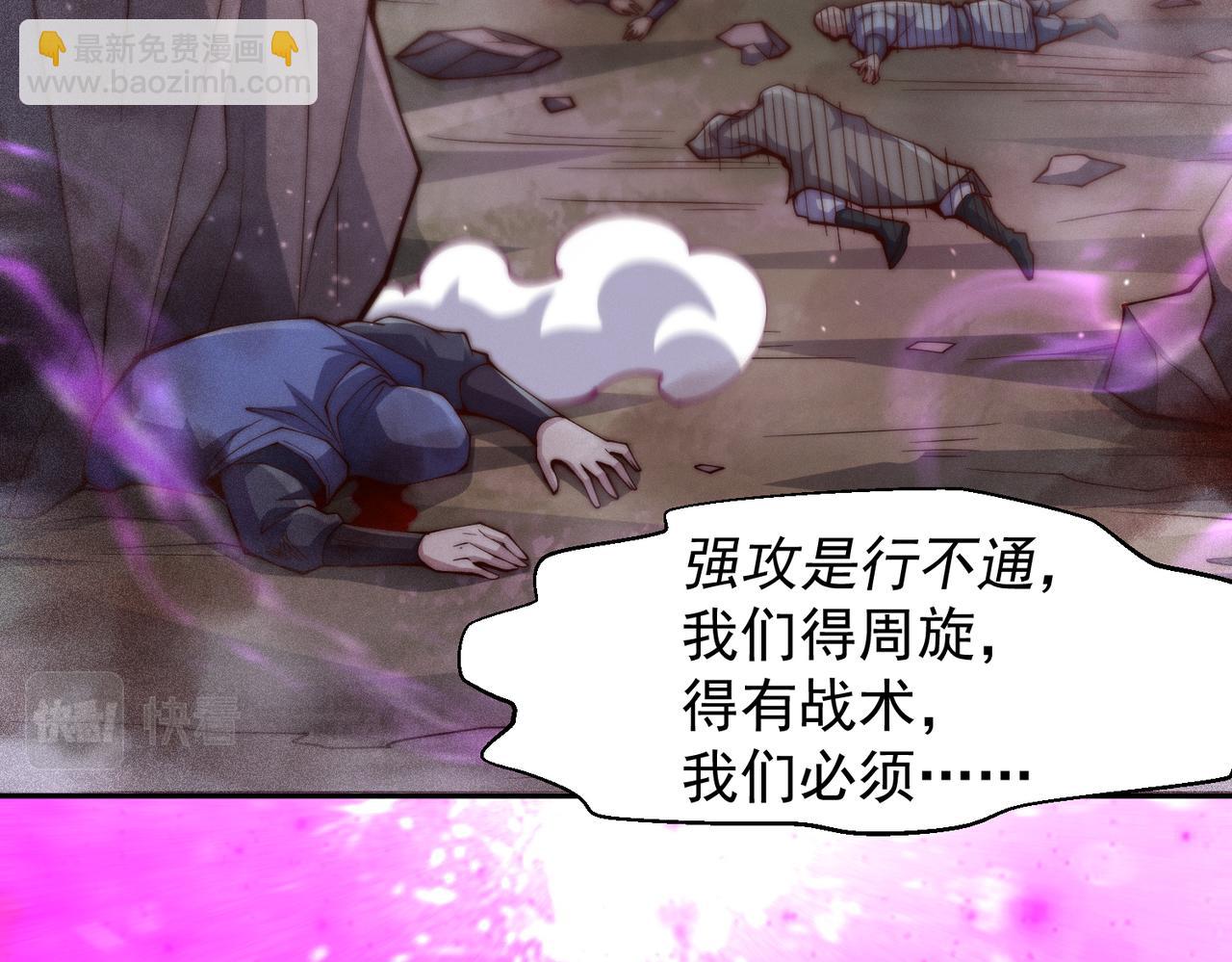 開局就無敵 - 第87話 殺！(4/5) - 2