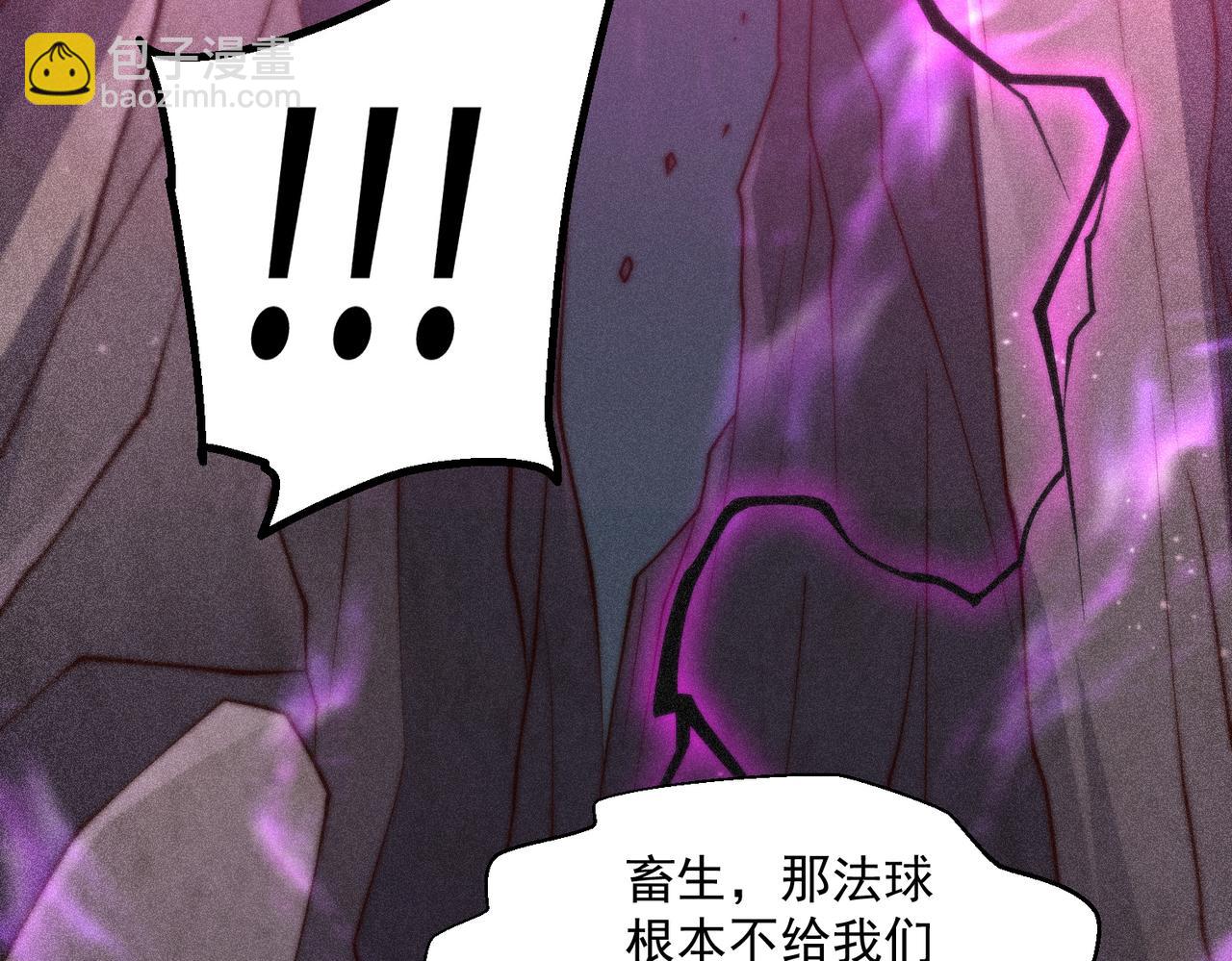 開局就無敵 - 第87話 殺！(4/5) - 4