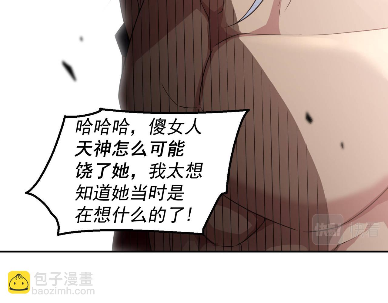 開局就無敵 - 第87話 殺！(1/5) - 8