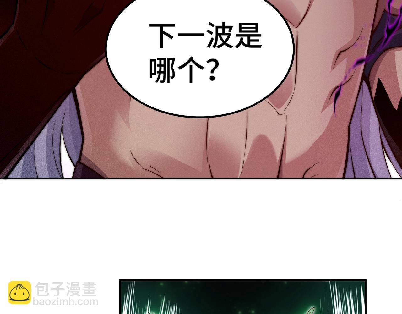 開局就無敵 - 第87話 殺！(4/5) - 8