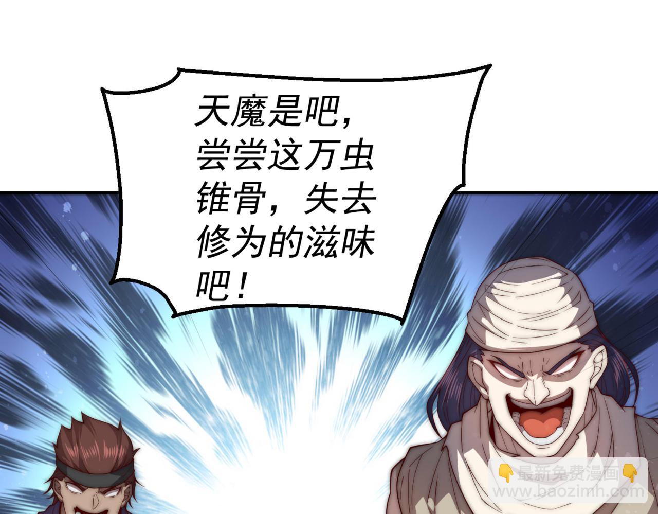 開局就無敵 - 第87話 殺！(4/5) - 1