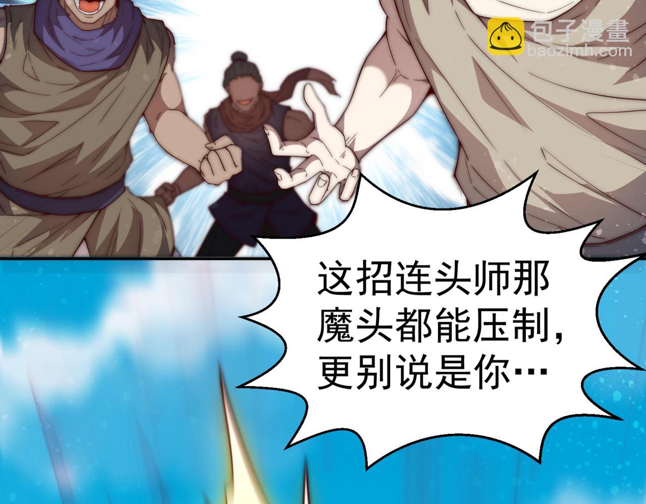 開局就無敵 - 第87話 殺！(4/5) - 2