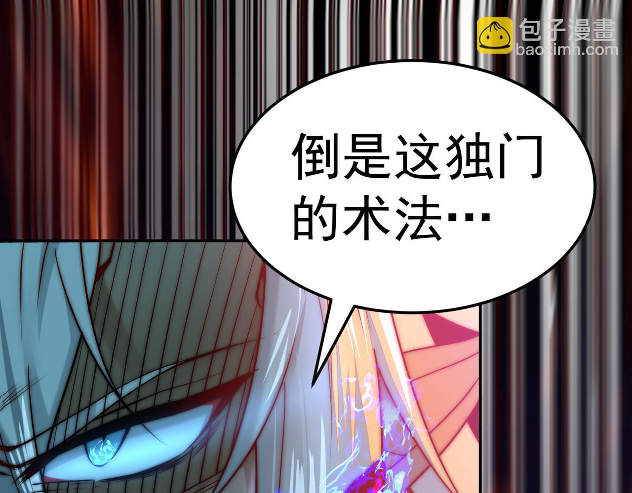 開局就無敵 - 第87話 殺！(4/5) - 6