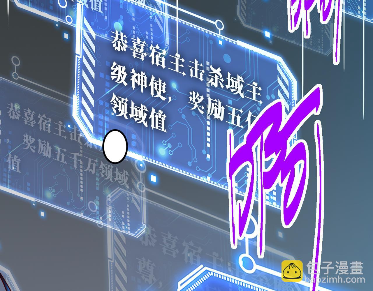 開局就無敵 - 第87話 殺！(5/5) - 3