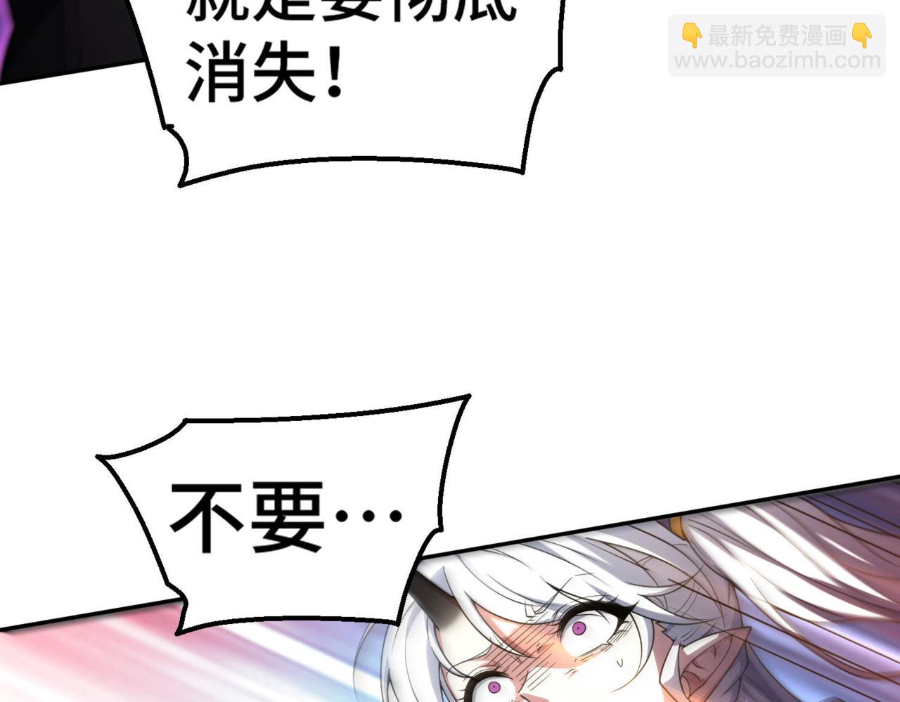 開局就無敵 - 第87話 殺！(1/5) - 5