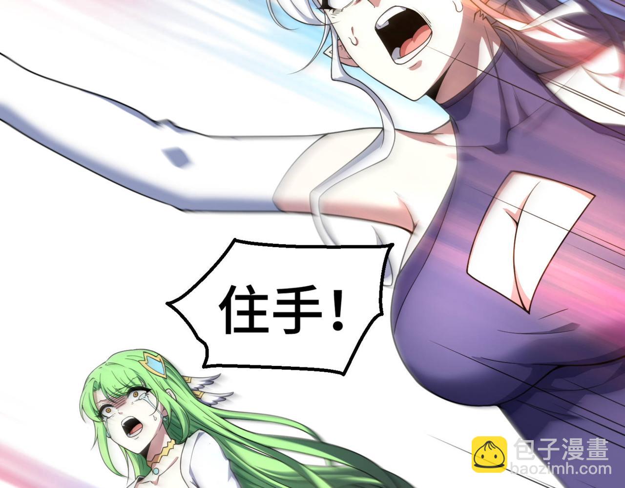 開局就無敵 - 第87話 殺！(1/5) - 6