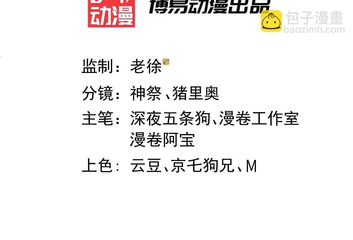 開局就無敵 - 第87話 殺！(1/5) - 3