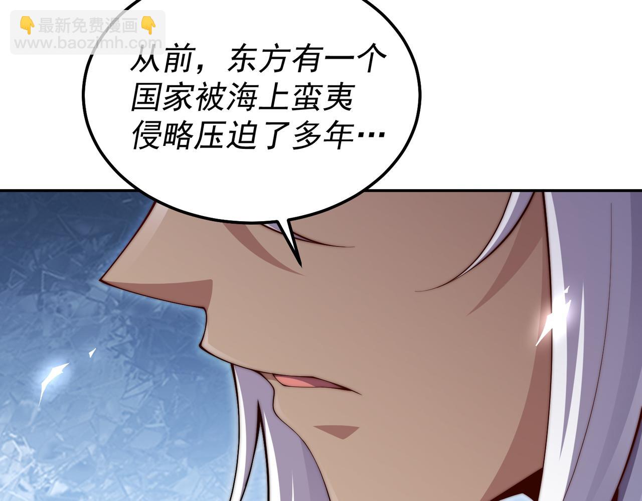 開局就無敵 - 第87話 殺！(1/5) - 6