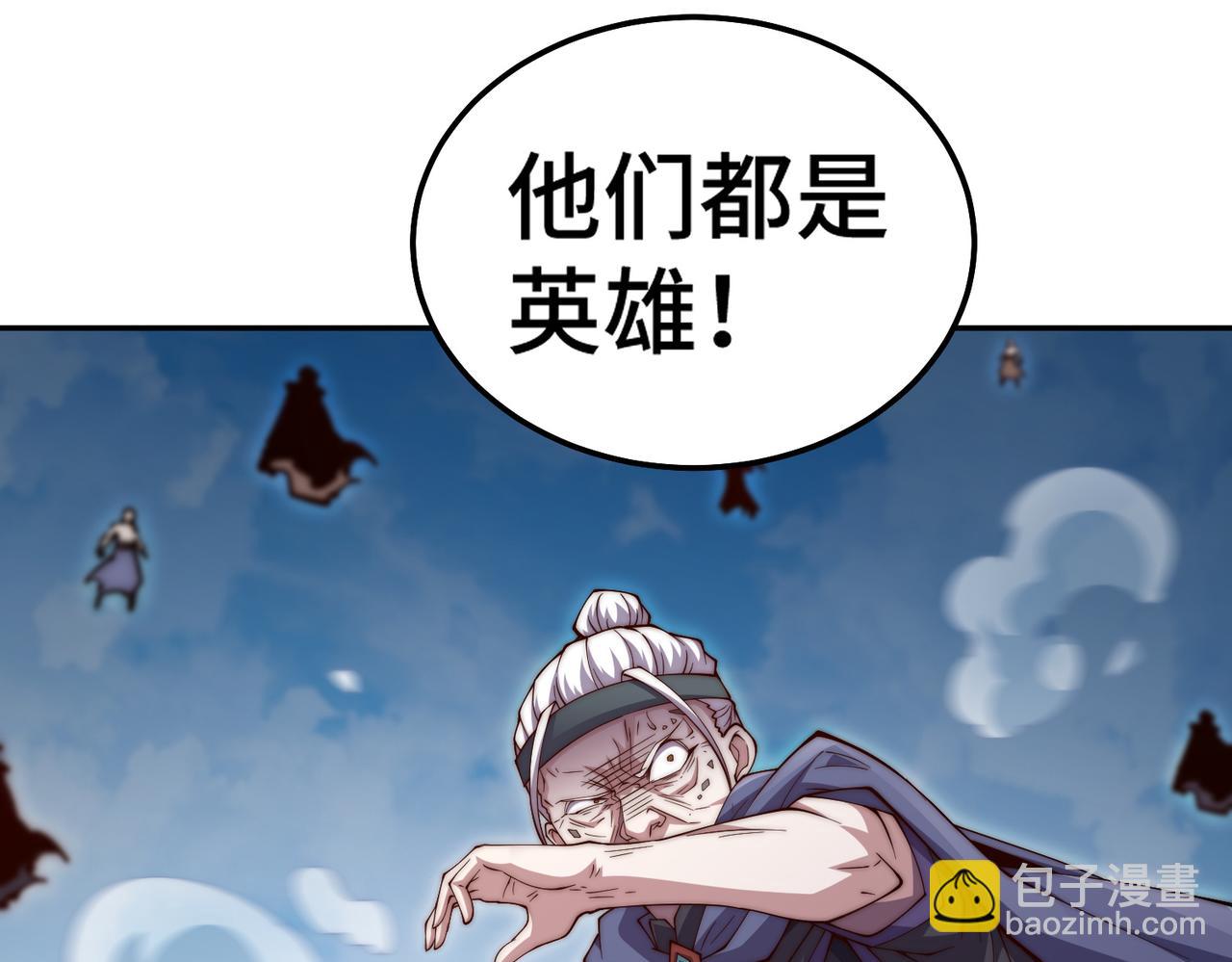 開局就無敵 - 第87話 殺！(1/5) - 8