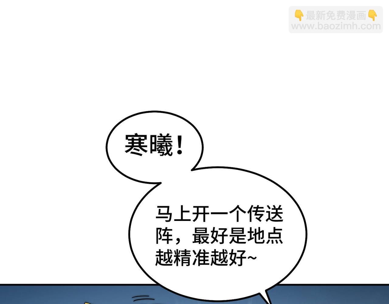 開局就無敵 - 第87話 殺！(2/5) - 3