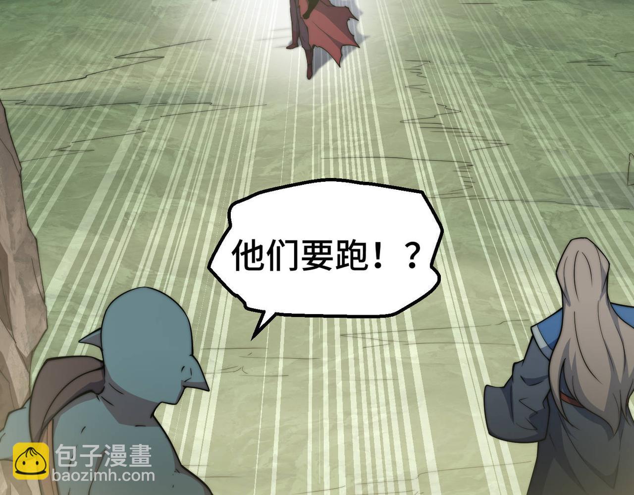 開局就無敵 - 第87話 殺！(2/5) - 6