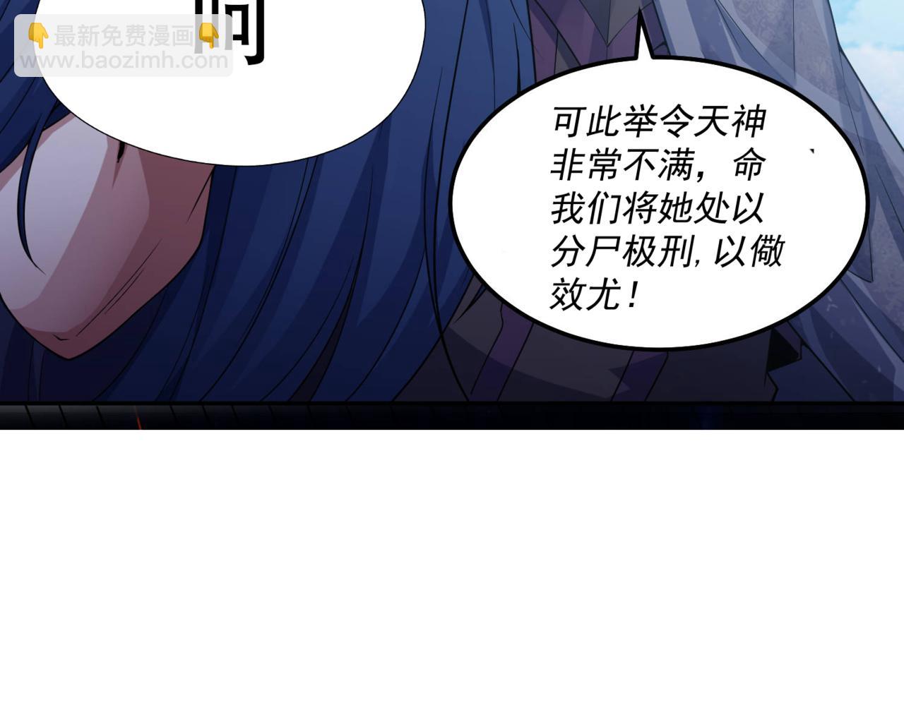 開局就無敵 - 第87話 殺！(1/5) - 8