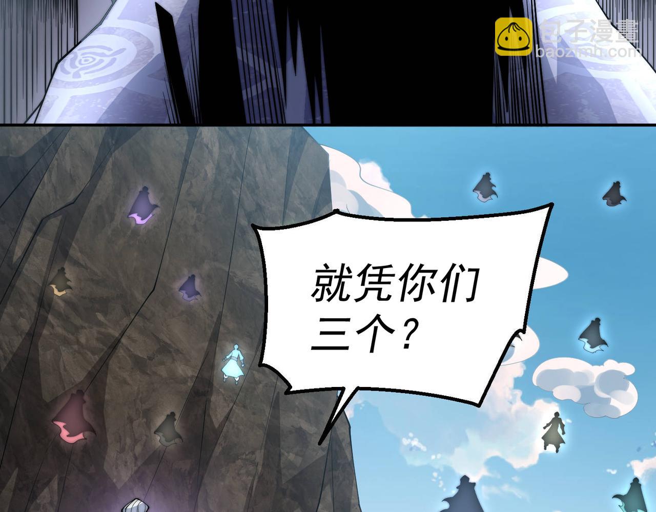 開局就無敵 - 第87話 殺！(2/5) - 2