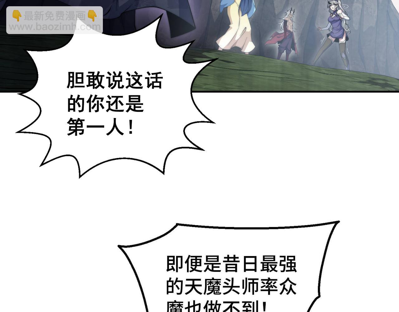 開局就無敵 - 第87話 殺！(2/5) - 4