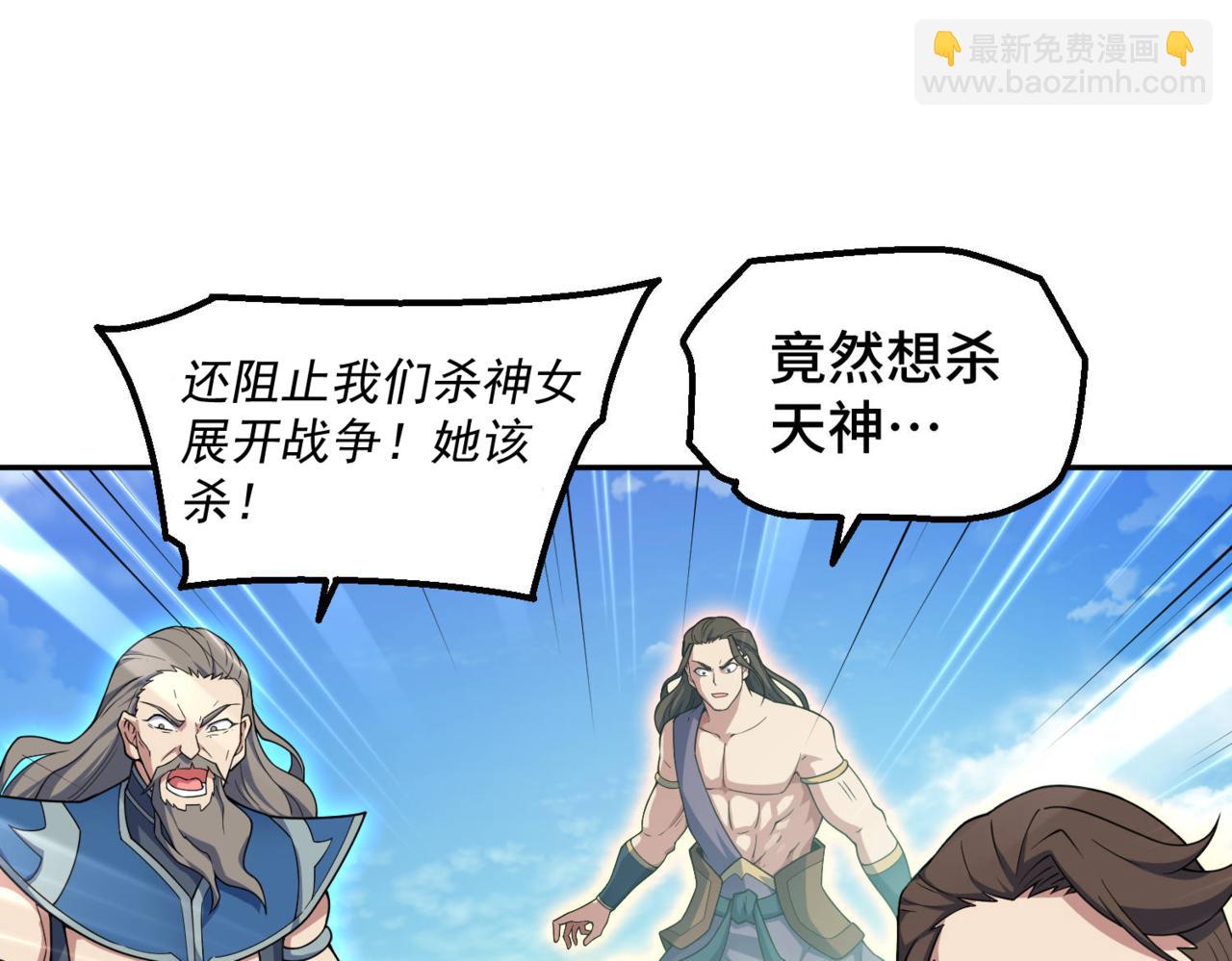 開局就無敵 - 第87話 殺！(1/5) - 1