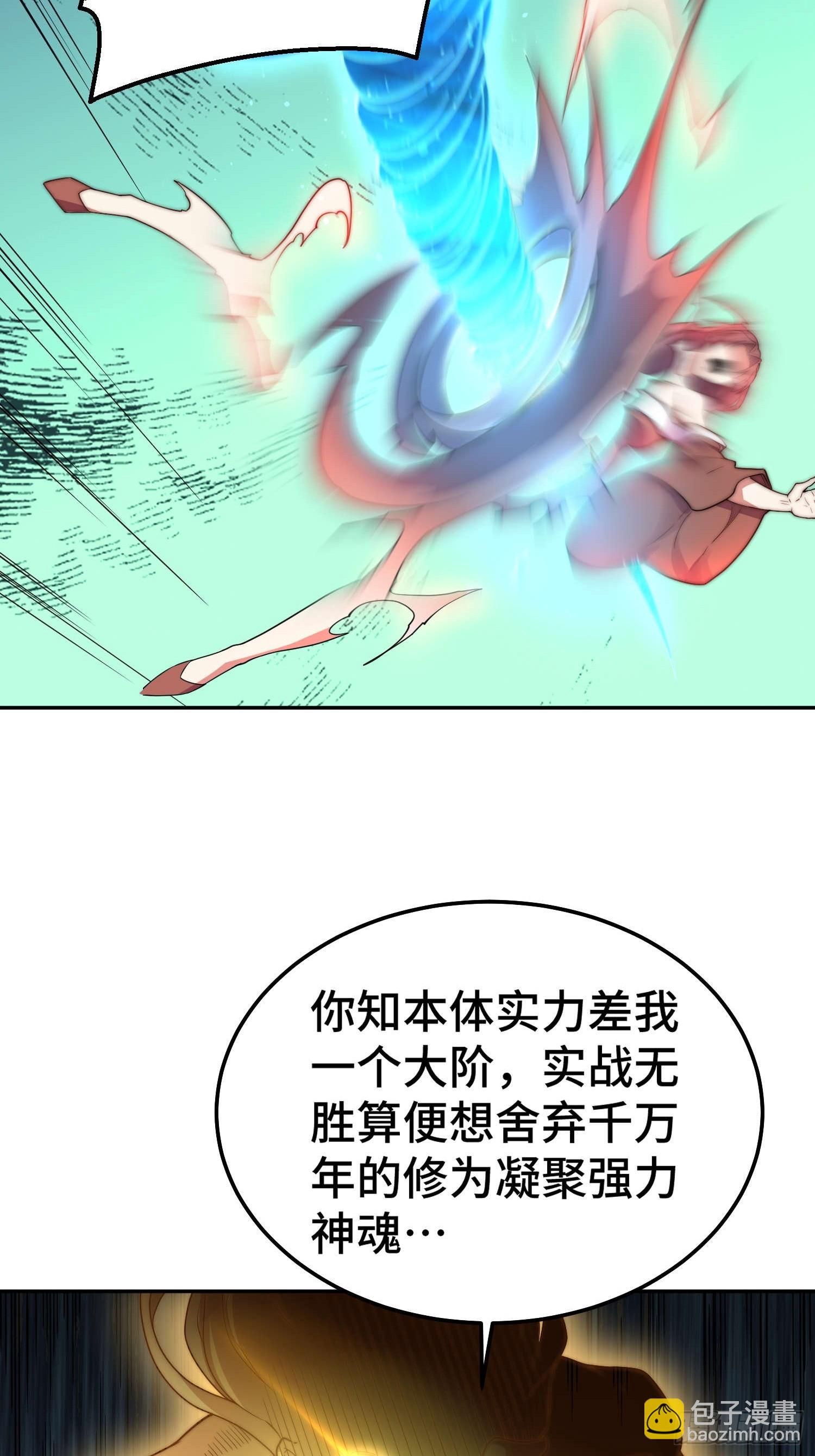 開局就無敵 - 第77話 你想怎麼死？(1/2) - 6