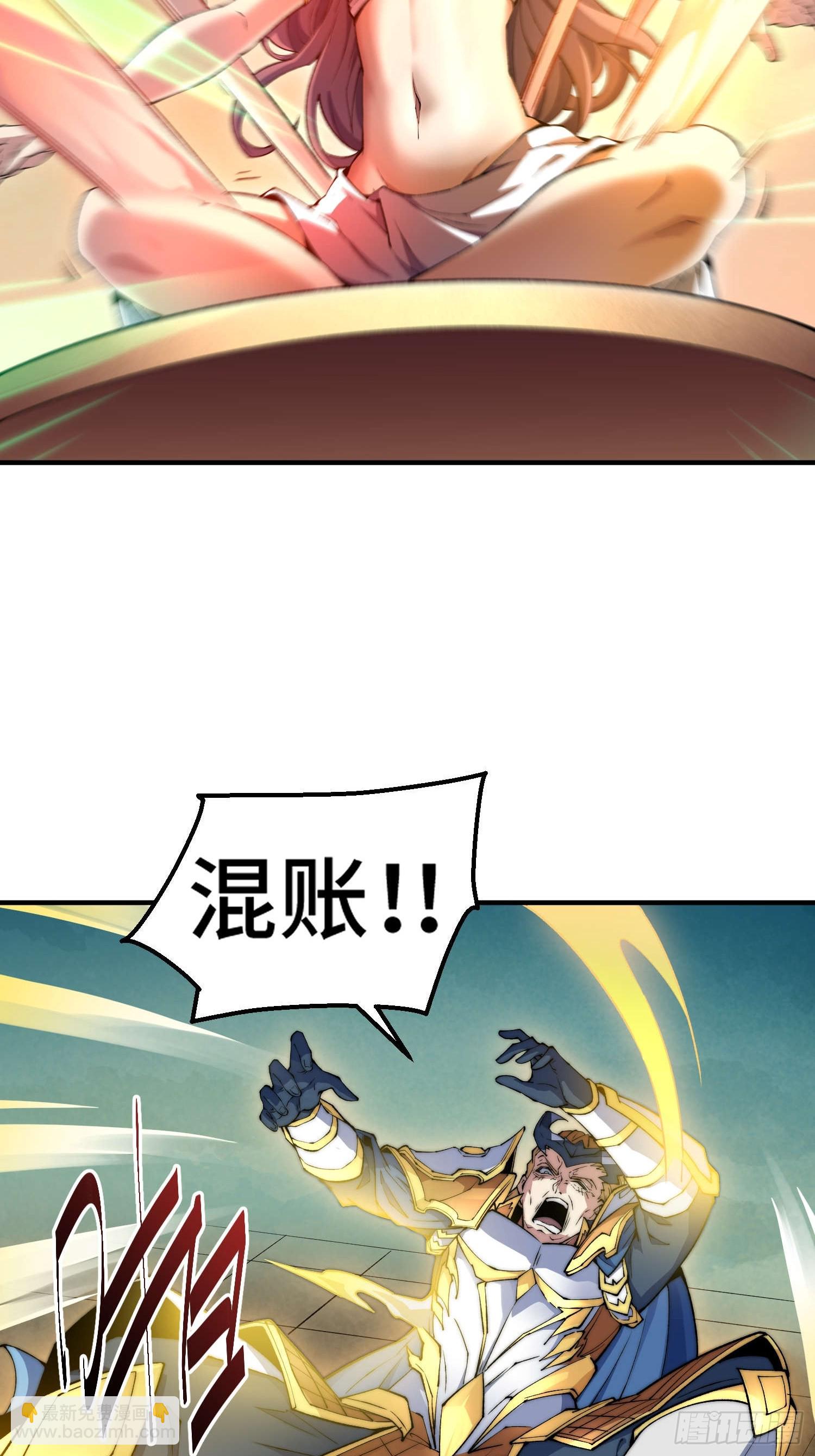 開局就無敵 - 第77話 你想怎麼死？(1/2) - 4